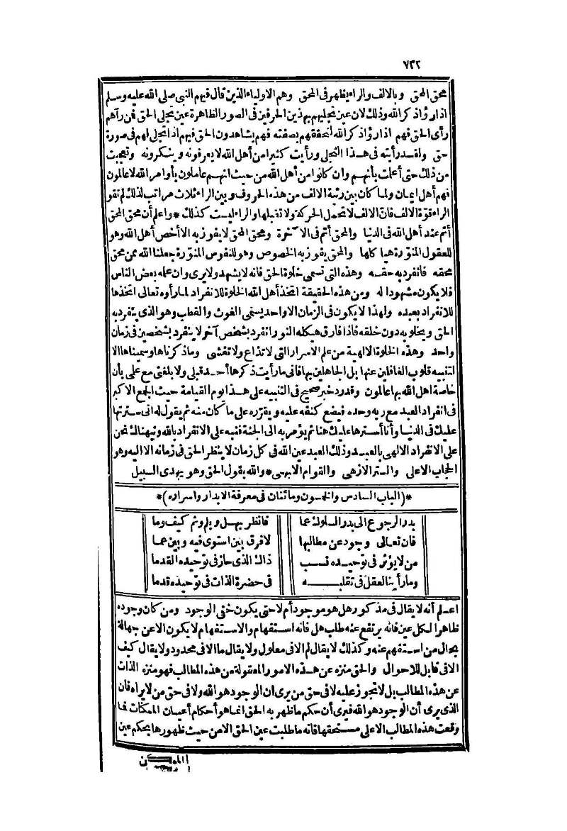 futmak.com - Page 732 - from part Two of the second Boulaq edition